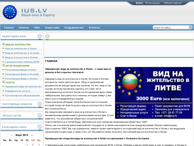 Likums un Tiesības žurnāls, Ratio Iuris, SIA